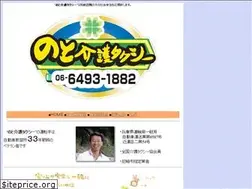 Sites similar to notokaigotaxi.jp
