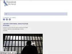 Sites similar to notorture.org.ua