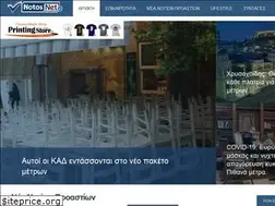 Sites similar to notosnet.gr