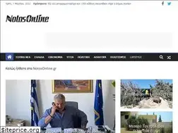Sites similar to notosonline.gr