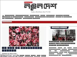 Sites similar to notundesh.com
