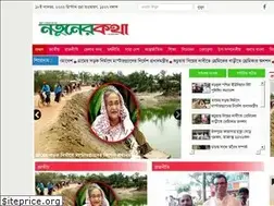 Sites similar to notunerkotha.com