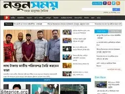 Sites similar to notunshomoy.com