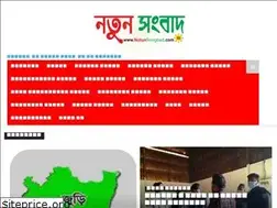 Sites similar to notunsongbad.com