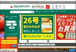 Sites similar to nou.co.jp