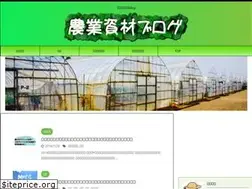 Sites similar to nougyousizai.com