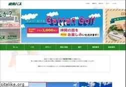 Sites similar to nouhibus.co.jp