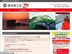Sites similar to noumachi-syoukoukai.or.jp