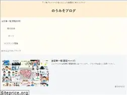 Sites similar to noumisoblog.com