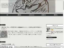 Sites similar to noumisoprowrestle.work