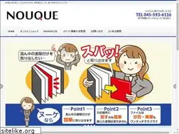 Sites similar to nouque.jp
