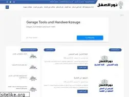 Sites similar to nour-alakl.blogspot.com