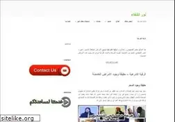 Sites similar to nour-alchifaa.com