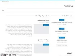 Sites similar to nour-clean.com