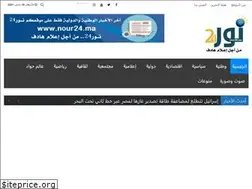 Sites similar to nour24.ma