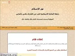 Sites similar to noural-islam.es