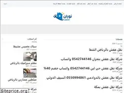 Sites similar to nouralimran.com