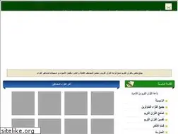 Sites similar to nouralquran.com
