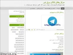 Sites similar to nourelectric.blog.ir