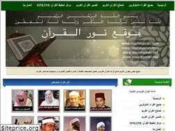 Sites similar to nourelquran.com