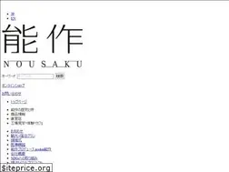 Sites similar to nousaku.co.jp