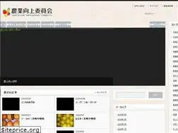 Sites similar to nousan-koujouiinkai.com