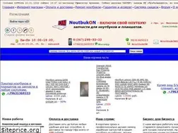 Sites similar to noutbukon.ru