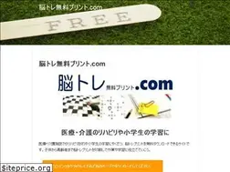 Sites similar to noutoremuryoupurint.com