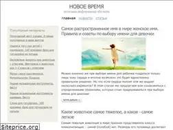 Sites similar to nov-vremya.ru