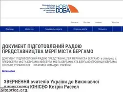Sites similar to novadoba.org.ua