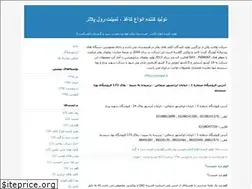 Sites similar to novajet.blogfa.com
