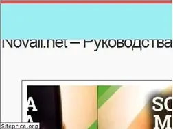 Sites similar to novall.net
