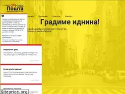 Sites similar to novaposta.mk