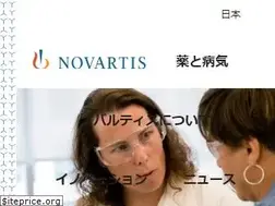 Sites similar to novartis.co.jp