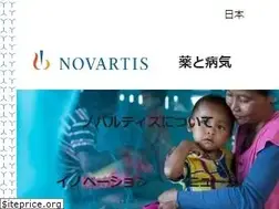 Sites similar to novartis.jp
