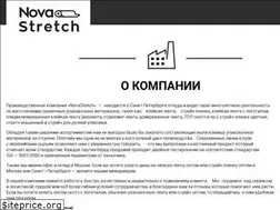 Sites similar to novastretch.ru