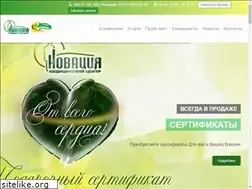Sites similar to novationtime.ru