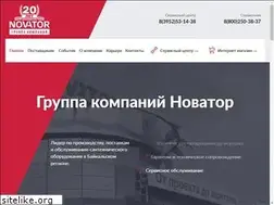 Sites similar to novator-group.ru