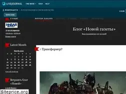 Sites similar to novayagazeta.livejournal.com