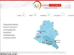 Sites similar to novayaspravka.ru