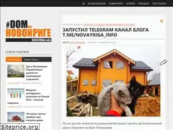 Sites similar to novayriga.info
