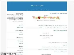 Sites similar to novel-17.blogfa.com