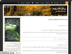 Sites similar to novelli.blog.ir