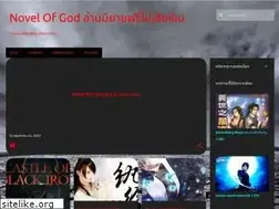 Sites similar to novelofgod.blogspot.com