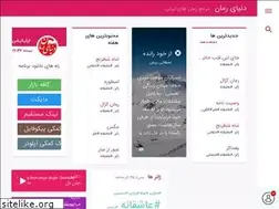 Sites similar to novelonline.ir
