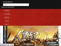 Sites similar to novelrealm.com