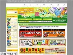 Sites similar to novelty-fun.com