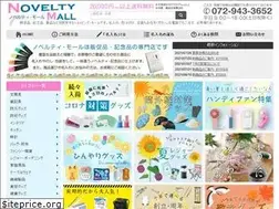 Sites similar to novelty-mall.com