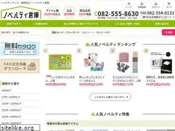 Sites similar to novelty-souko.com