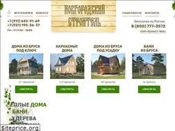 Sites similar to novgorodskiy-stroitel.ru